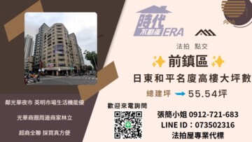 樂屋_日東和平名廈待售房屋 日東和平名廈待售房屋