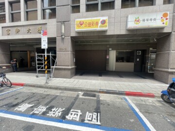 中山官邸/中山1號苑待售房屋