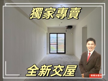 森聯LIFE森睦待售房屋