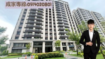 華友聯樹粼待售房屋