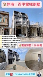 樂屋_昱虹富居待售房屋 昱虹富居待售房屋