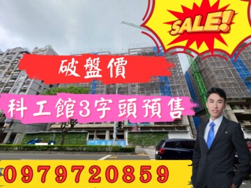 樂屋_遠雄峰蘊待售房屋 遠雄峰蘊待售房屋