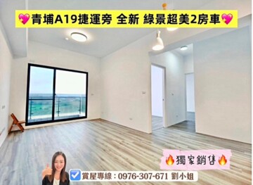 樂屋_藍海帝國7綠景苑待售房屋 藍海帝國7綠景苑待售房屋