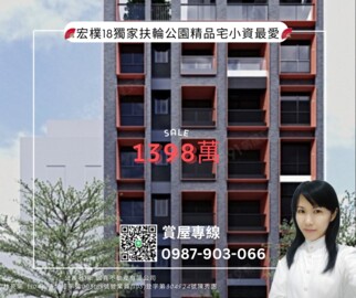 百水硯待售房屋