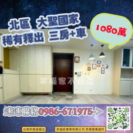 樂屋_大聖國家待售房屋 大聖國家待售房屋