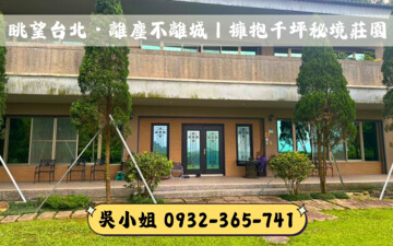 樂屋_土城區待售房屋 土城區待售房屋