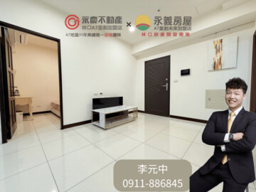 樂屋_鴻廣新A7待售房屋 鴻廣新A7待售房屋