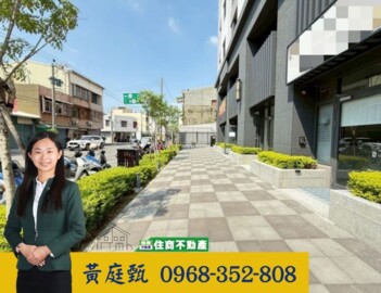 和通和謙待售房屋