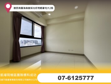 皇裕觀雲3待售房屋