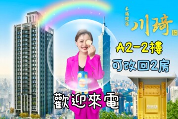 樂屋_川琦待售房屋 川琦待售房屋