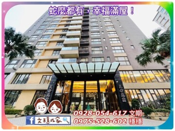 樂屋_當代藝術Mo Art待售房屋 當代藝術Mo Art待售房屋