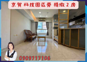 城揚京賀待售房屋