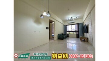 國聚之幸待售房屋