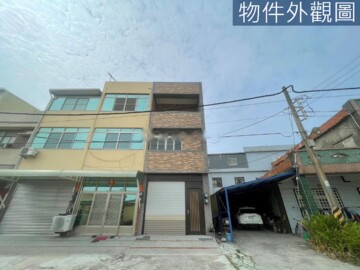林園區待售房屋