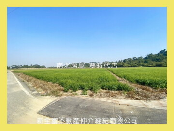 官田區待售房屋