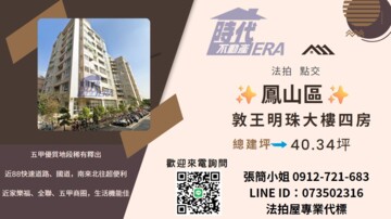 敦王明珠待售房屋