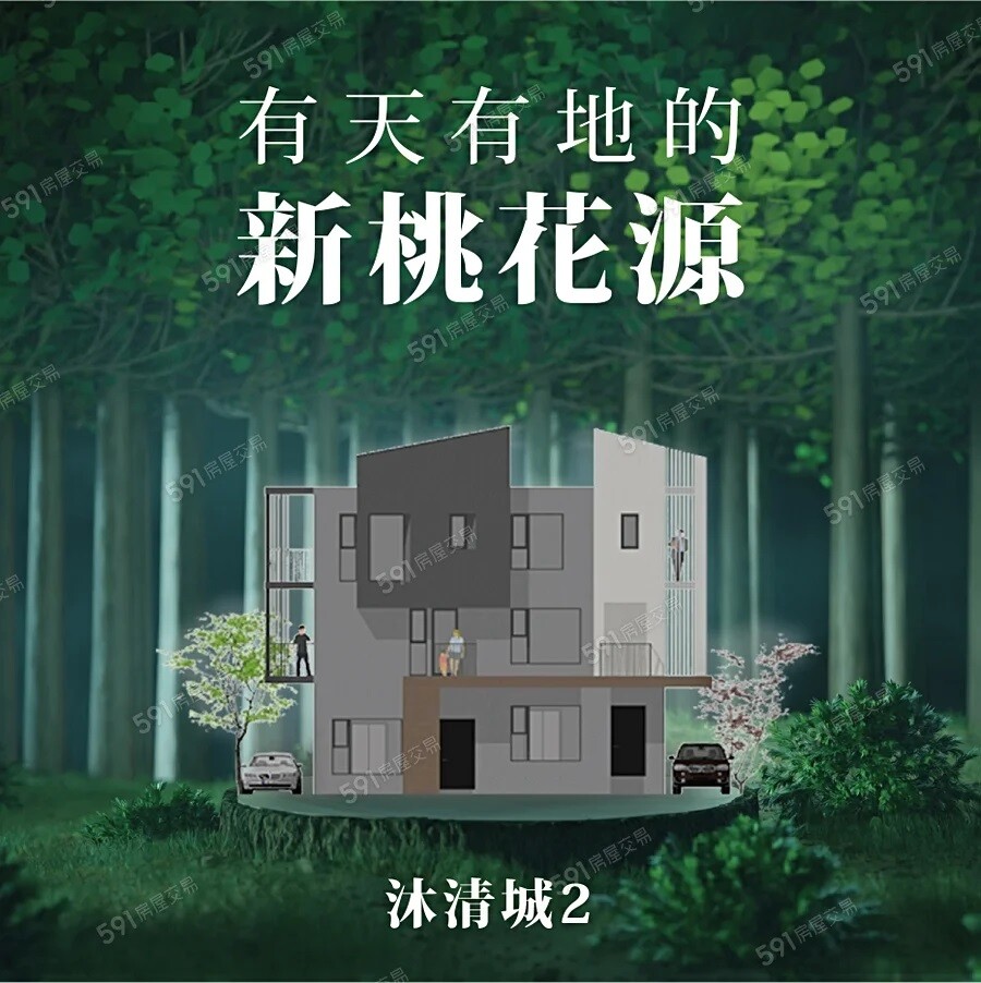 新竹市香山區沐清城2待售房屋