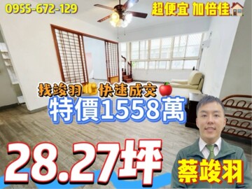 民樂街公寓待售房屋