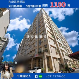 樂屋_佳福晶采待售房屋 佳福晶采待售房屋