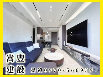 樂嵩豐待售房屋