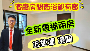樂屋_永豐景待售房屋 永豐景待售房屋