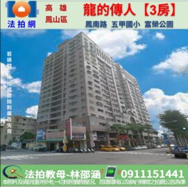 樂屋_龍的傳人大廈待售房屋 龍的傳人大廈待售房屋