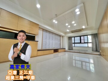 陽光情人待售房屋