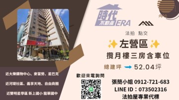 樂屋_翰棠花香待售房屋 翰棠花香待售房屋
