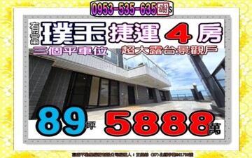 樂屋_有富正旺璞玉待售房屋 有富正旺璞玉待售房屋