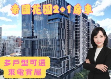 甲山林帝景6號待售房屋