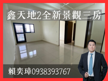 龍騰鑫天地2待售房屋