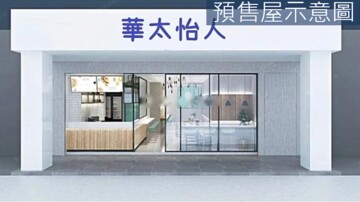 樂屋_華太怡人待售房屋 華太怡人待售房屋