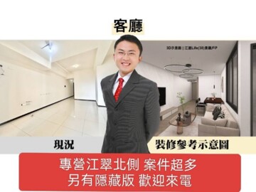 江滙Life待售房屋