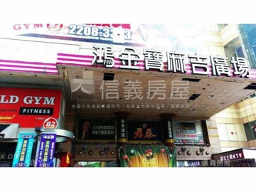 鴻金寶麻吉廣場待售房屋