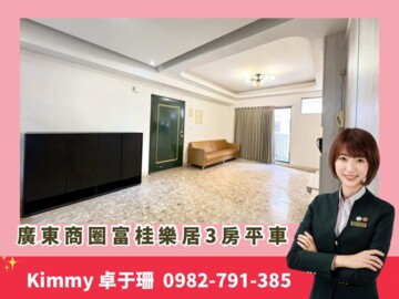 富甲桂林待售房屋