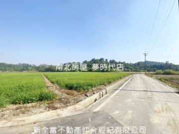 官田區待售房屋