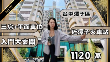 樂屋_福祿家待售房屋 福祿家待售房屋