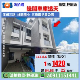 樂屋_東峰心悦待售房屋 東峰心悦待售房屋