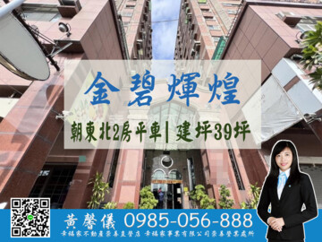 樂屋_成大富寓待售房屋 成大富寓待售房屋