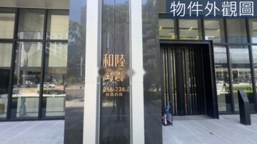 國城定潮待售房屋