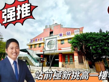 台北光禾待售房屋