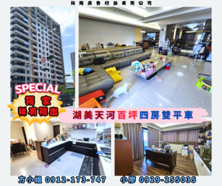 樂屋_皇龍湖美天河待售房屋 皇龍湖美天河待售房屋