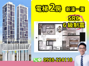 新濠一滙待售房屋
