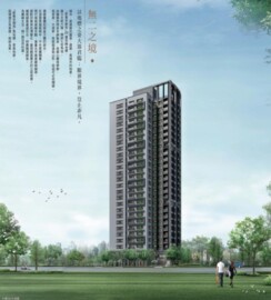 心鑽帝堡/心鑽6待售房屋