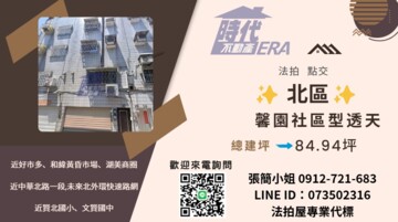 樂屋_馨園梅雅軒(單號)待售房屋 馨園梅雅軒(單號)待售房屋