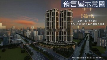 樂屋_興富發鉑悦待售房屋 興富發鉑悦待售房屋