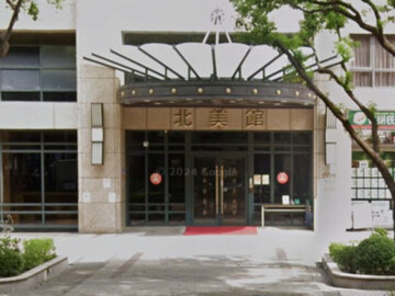 北美館待售房屋