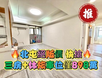 永聚一生待售房屋