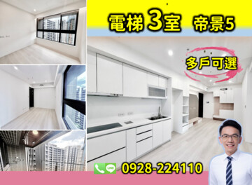 樂屋_甲山林帝景5號待售房屋 甲山林帝景5號待售房屋
