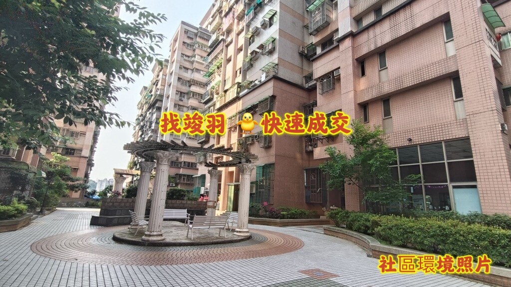 新北市中和區台北瑞士琉森待售房屋